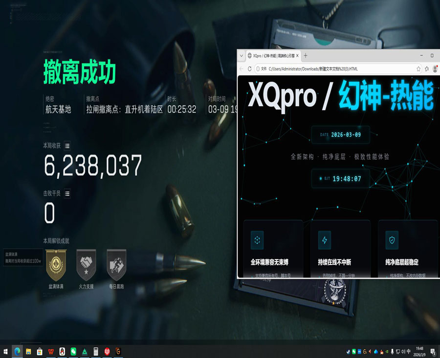 战神三角洲透视辅助透视自瞄效果