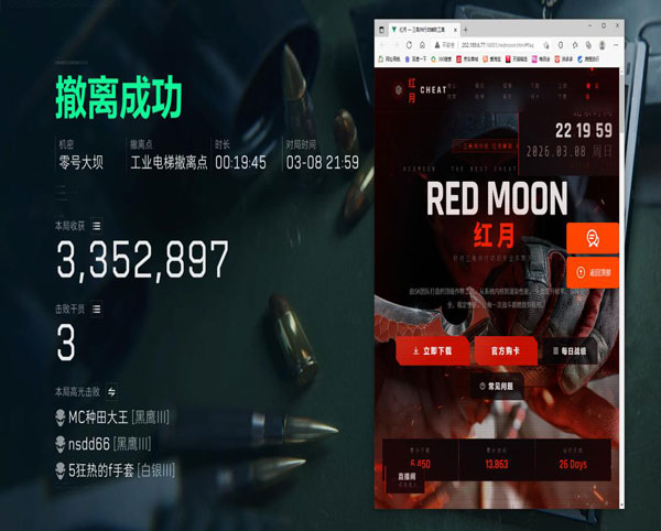 战神三角洲透视辅助软件效果